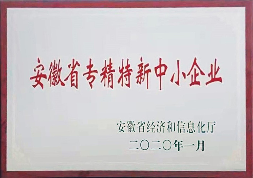 專(zhuān)精特新企業(yè)